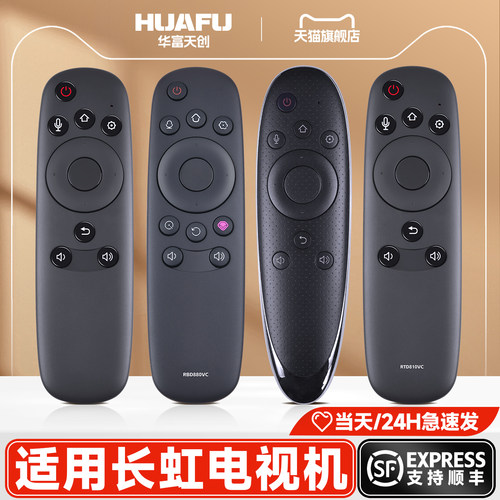 适用长虹语音电视机遥控器RBD800VC 880VC RTD800VC 900VC 810VC