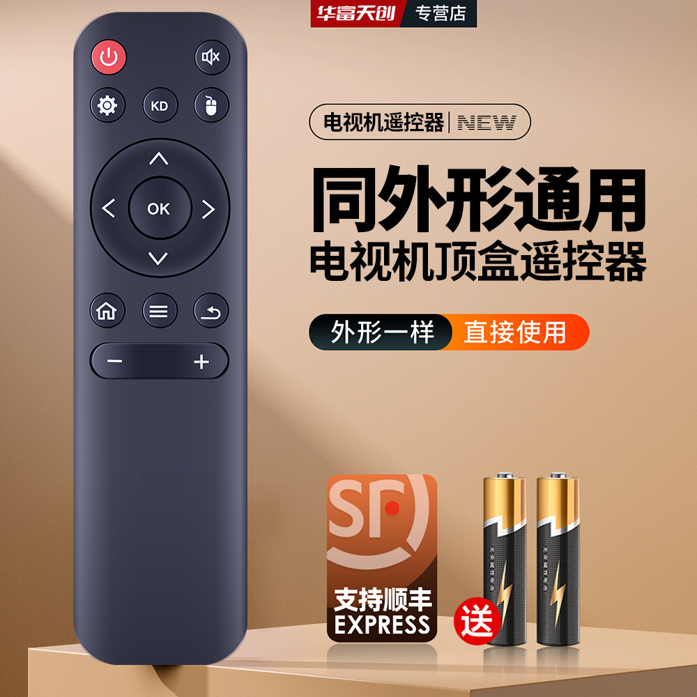 适用X96 S400 H313 2GB 16GB电视机顶盒子遥控器安卓Android 10图片