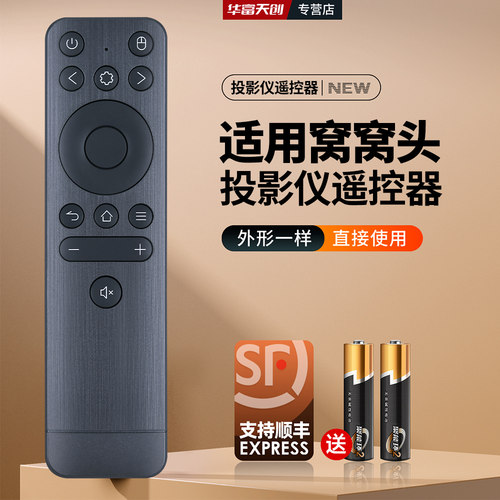 适用WOWOTO窝窝头投影仪遥控器V1 M5 M7 M9 T8E H系列投影机