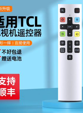 适用TCL电视机遥控器RC801S 55/65X3 55/65X2智能体感语音遥控板