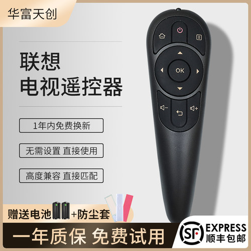 适用Lenovo联想电视机遥控器RCA32通用39A3 40A3 43A3 49A3 32A3