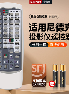 适用NIDEK尼德克验光视力表投影仪机遥控器CP-770/COS-880/RT-600