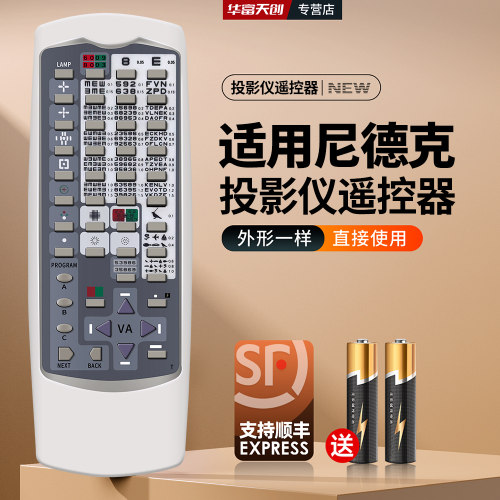 适用NIDEK尼德克验光视力表投影仪机遥控器CP-770/COS-880/RT-600