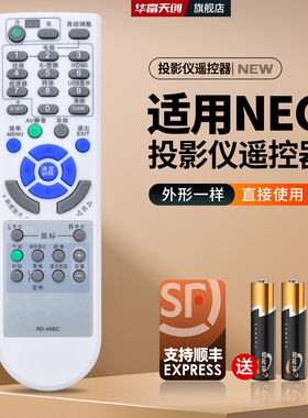 适用NEC投影机仪遥控器RD-450C RD-471C RD-454C P350X+ P420X