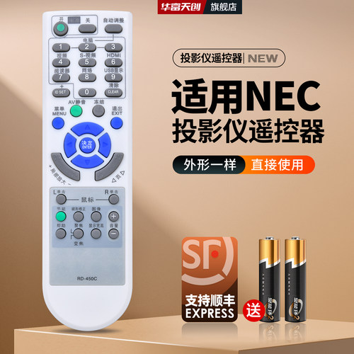 适用NEC投影机仪遥控器RD-450C