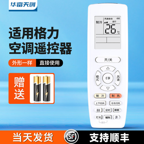 适用于格力空调YAPOF8 YAP0F8变频遥控器力雅Q品悦迪悦通用