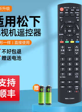 适用松下等离子电视机遥控器TH-42PV80C 50PV70C 42PV8C 42PZ80C