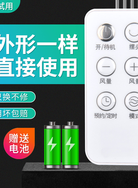 适用艾美特电风扇遥控器FS35123R CS35-R1 FT80R CT-RD1 CA18-R32