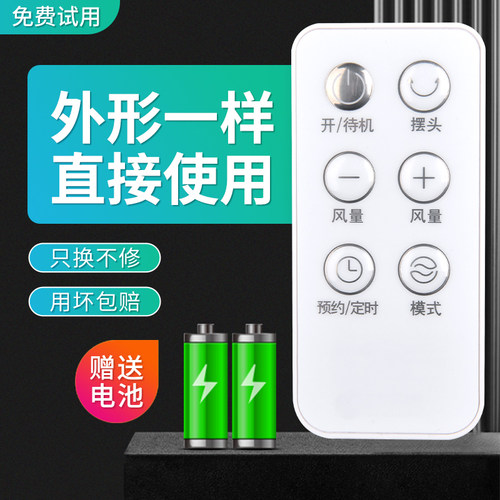 适用艾美特电风扇遥控器FS35123R CS35-R1 FT80R CT-RD1 CA18-R32