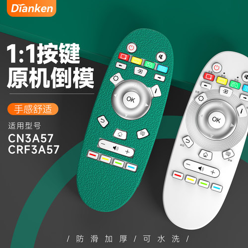 适用海信电视机遥控器硅胶保护套CN3A57防摔防水防尘套子