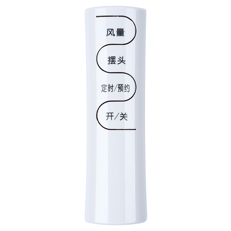 华富适用艾美特风扇遥控器万能通用落地扇空气循环扇台扇电风扇