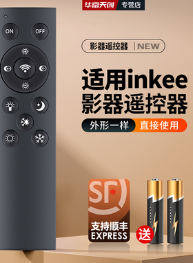 适用INKEE影器GC60/GC30影视手电2.4G遥控器三足乌配件摇控板