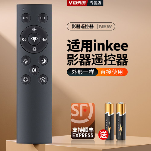 适用INKEE影器GC60/GC30影视手电2.4G遥控器三足乌配件摇控板