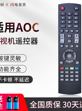 适用AOC冠捷智能电视机遥控器LD50V02S6 LD43V02S LD40V02S8