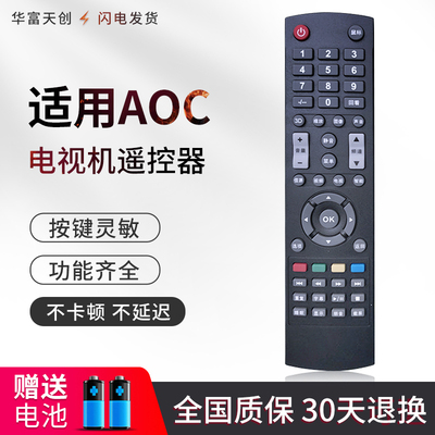 适用AOC冠捷智能电视机遥控器LD50V02S6 LD43V02S LD40V02S8
