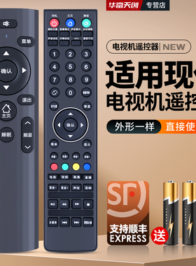 适用HYUNDAI现代液晶电视机遥控器H40Y H32/43K H40K H2610 H4630