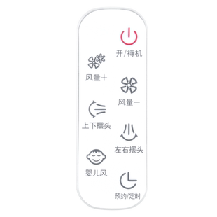 适用艾美特电风扇空气循环扇遥控器FB2319DR/CA23-RD1/FB2392DR