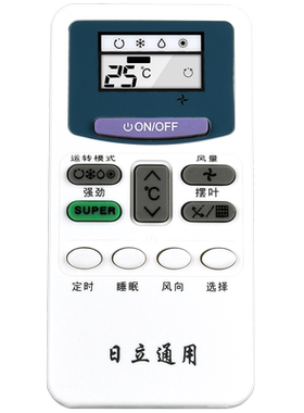 适用日立空调遥控器万能通用中央空调柜机挂机小凉伴凉霸KFR-35GW