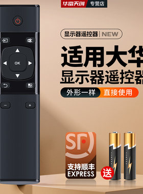 适用AJHUA大华液晶显示器遥控器DH-LM43-F200 LM22 LM32