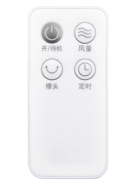 适用于艾美特电风扇空气循环扇遥控器 FB1562R /CA15R1全新送电池