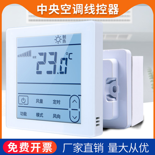 适用日立多联机线控器中央空调控制面板PC-P1HEQ液晶屏控制器