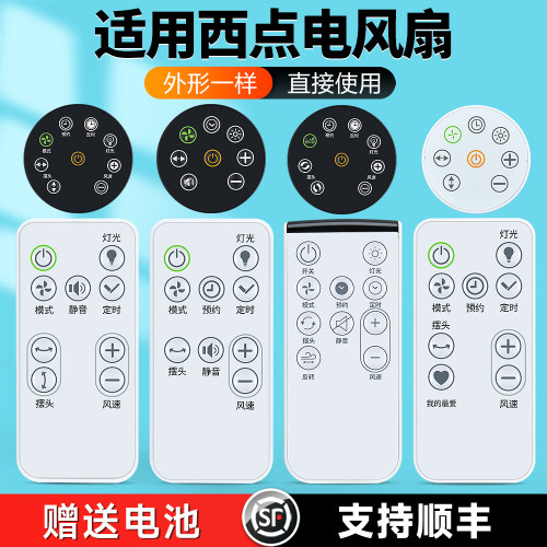适用亚都西点循环扇电风扇遥控器FX8285D FX8203D FX8361D KF5071