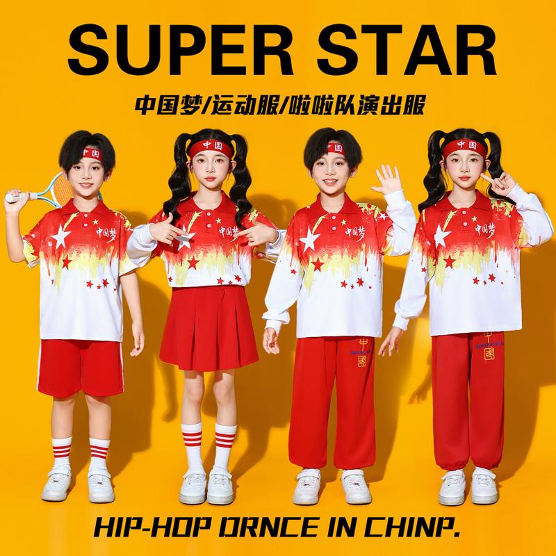 国庆儿童啦啦队演出服小学生运动会团体合唱服表演服装幼儿园班服
