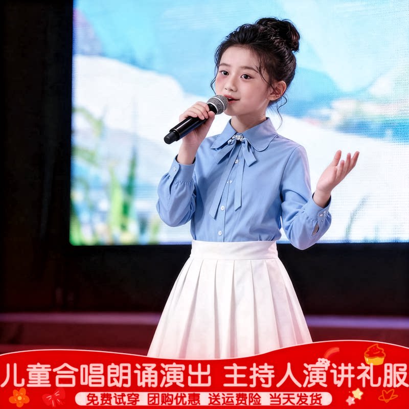 国庆儿童合唱演出服诗歌朗诵演讲比赛男女童中小学生班服表演服装