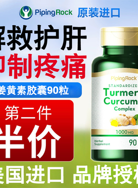 美国原装姜黄素turmeric1000mg 黑胡椒精华胶囊 高含量姜黄粉胶囊