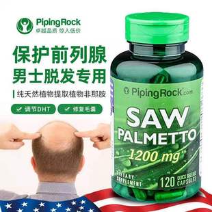 男性植物缓解掉发 美国pipingrock朴诺锯棕榈胶囊1200mg120粒