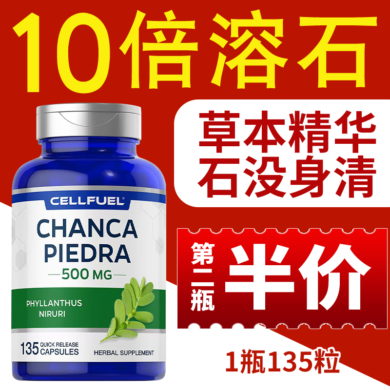 【结石助手】美国原装进口PipingRock朴诺珍珠草胶囊120粒/瓶结石