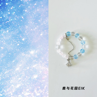 鹿与花园「恋爱星球」原创天然白水晶海蓝宝马粉晶手串礼物手链女