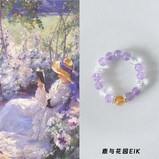 鹿与花园「普罗旺斯」天然玻利维亚紫水晶白阿塞黄塔晶手串手链女