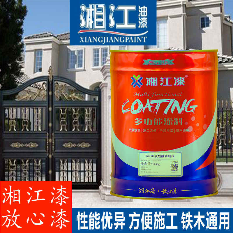 湘江漆机械农机彩钢瓦铁艺栏杆门窗钢构翻新防锈漆酚醛漆磁漆面漆