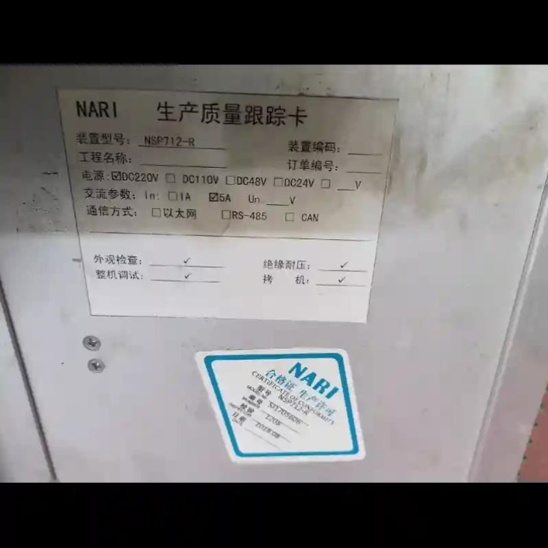 【议价】南瑞科技NSP-784变压器保护装置220V/5A议价