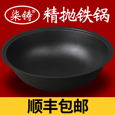 柒铸生铁山东锅内抛光加厚不粘锅
