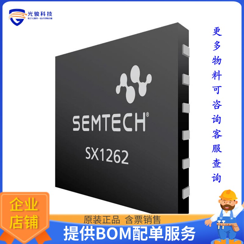 SX1262DVK1DAS【SX1262 868-915MHZ DVK 4-LAYERS】射频评估板开