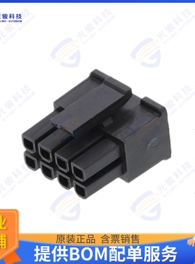 CP3508S0010-NH 连接器CONN RCPT HSG 8POS 3.00MM