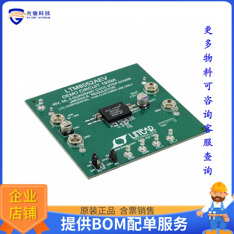 DC1939A【BOARD EVAL LTM8052A】DC/DC、AC/DC、SMPS评估板