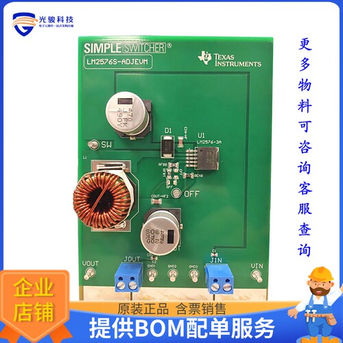 LM2576S-ADJEVM【EVALUATION MODULE】DC/DC、AC/DC、SMPS评估板