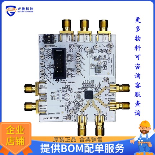 LMX2572EVM[EVAL BOARD FOR LMX2572]评估板