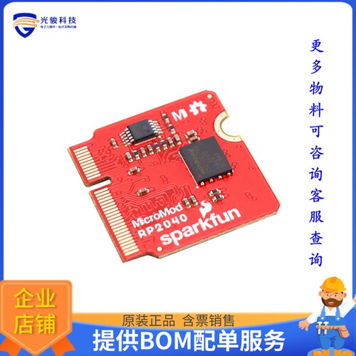 DEV-17720【SPARKFUN MICROMOD RP2040 PROCESS】嵌入式MCU、DSP