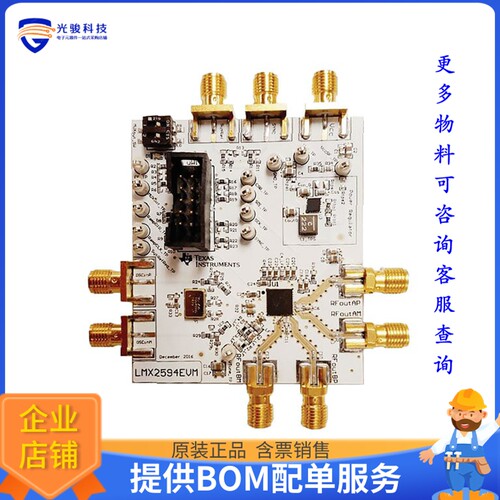 LMX2594EVM[EVAL BOARD FOR LMX2594]评估板