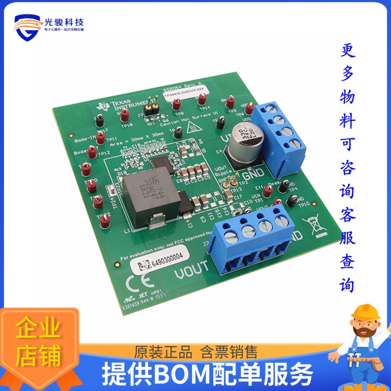 TPS543C20AEVM-054【PWR MGMT SWITCHING REGULATOR】DC/DC、AC/D