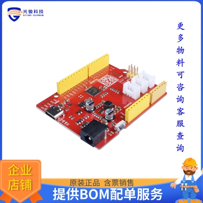 102010248【SEEEDUINO CORTEX-M0+】嵌入式MCU、DSP评估板