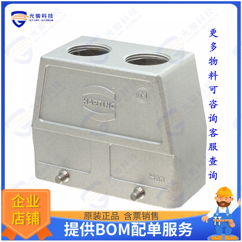 19628160466连接器 CONN HAN EMC/B 16 HOOD TOP 2XM2