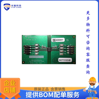 ISO7721DEVM【ISO7721D EVALUATION MODULE】评估和演示板套件