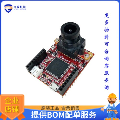 102991322【OPENMV4 CAM H7】传感器评估板