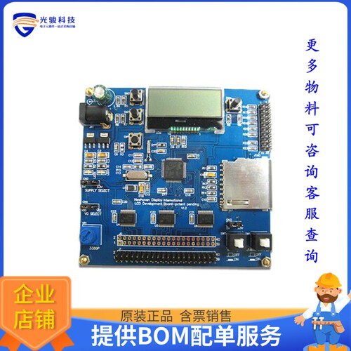 NHDEV DEVELOPMENT BOARD[EVAL BOARD FOR STM32F103]评估板