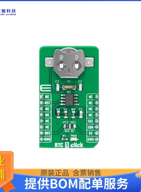 MIKROE-4121【RTC 9 CLICK】扩展板、子卡